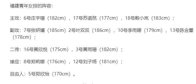 江苏女排被逆转,女排三连败中国队员