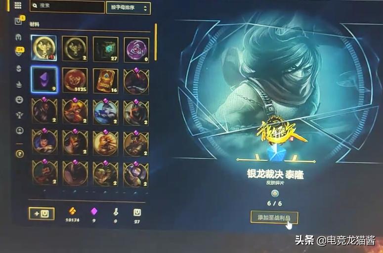 lol新春三种福袋哪个更好,lol福袋国服