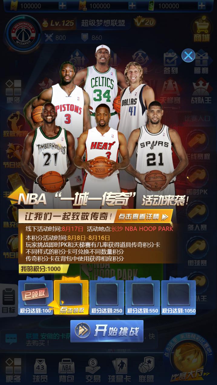 巅峰闪电侠韦德,篮球比赛视频闪电侠韦德