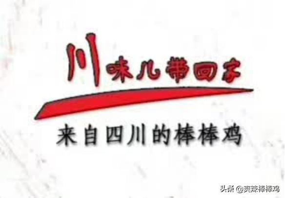 爽辣棒棒鸡在大众点评竟然有如此篇幅的神评论，绝对仅此一家