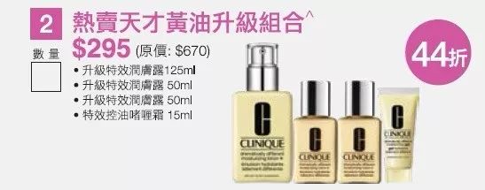 海蓝之谜崇光百货店庆,崇光店庆海蓝之谜