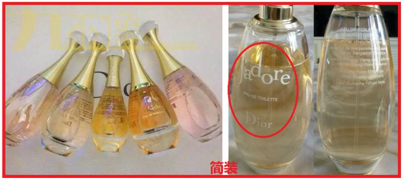 迪奥真我最初是哪款,迪奥真我瓶身有一道接缝是正品吗