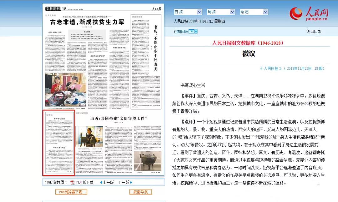 鏈夋俯搴︾殑骞哥鍩庡競浜烘皯鏃ユ姤,鏈夋俯搴︾殑鏁欒偛浜烘皯鏃ユ姤