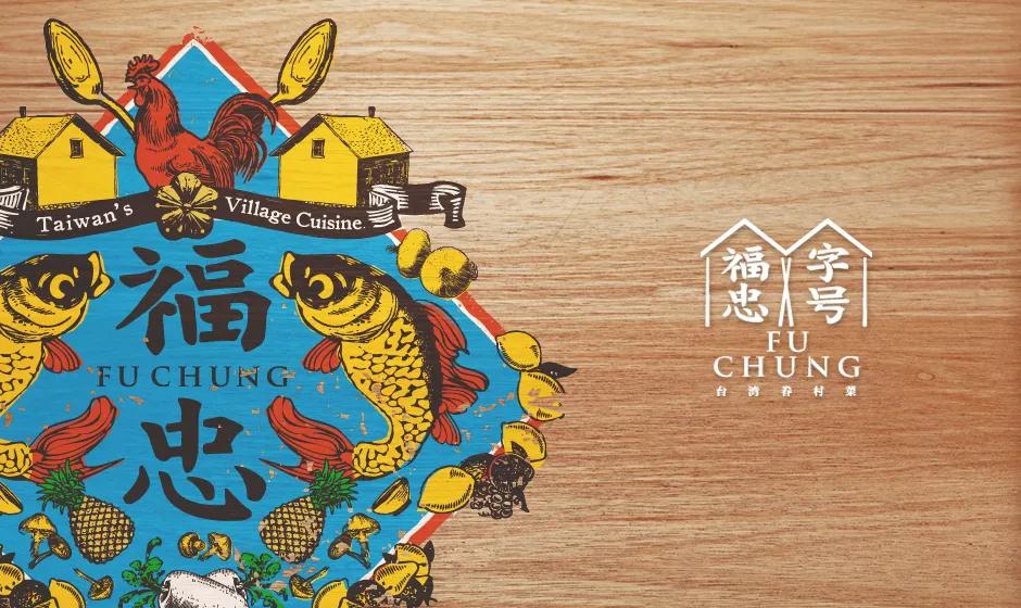 8个台湾老字号，通过设计整容变年轻