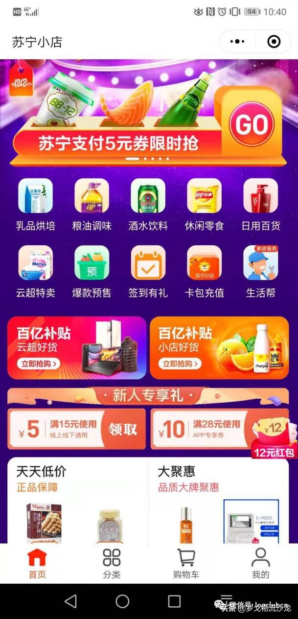 京东物流配送服务优化,京东物流送货到家暖心服务