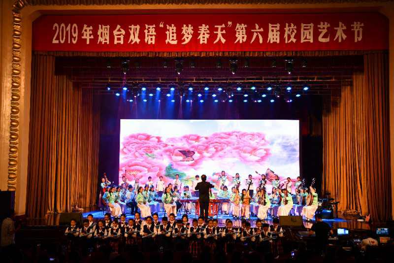 烟台双语在“追梦春天”中，构筑校园学子的中国心