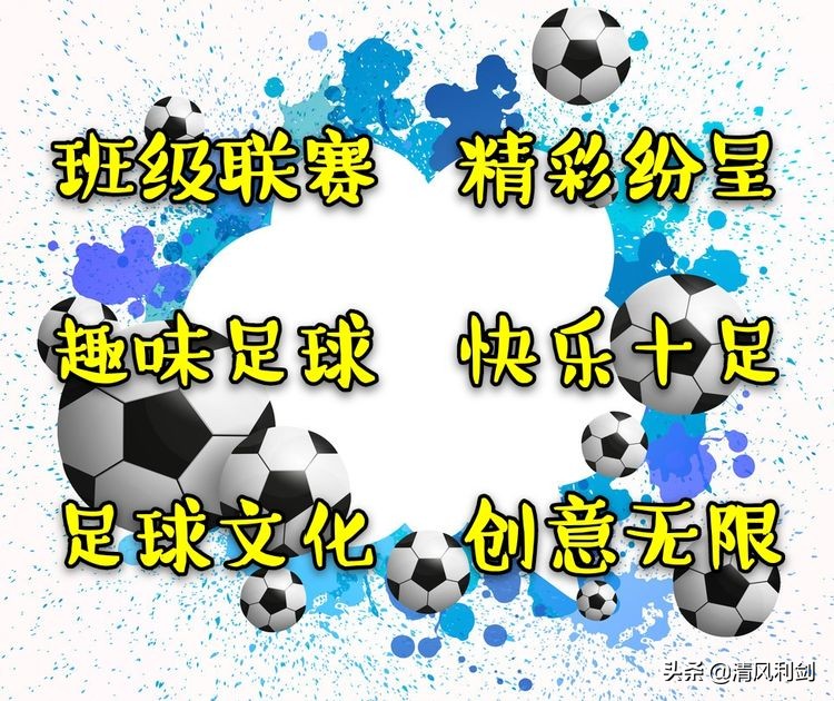 2024小学足球文化艺术节运动会,新开路小学文化艺术节