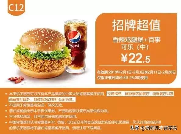 kfc汉堡王都是哪一天打折,kfc金拱门汉堡王