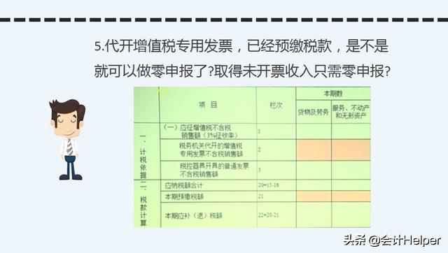 零申报麻烦吗,零申报就是全部填0吗