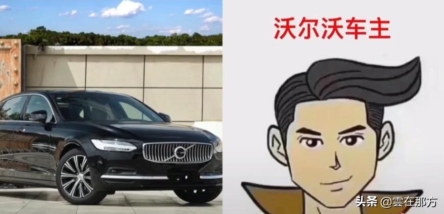 宝马车主漫画形象,各系车主的漫画形象