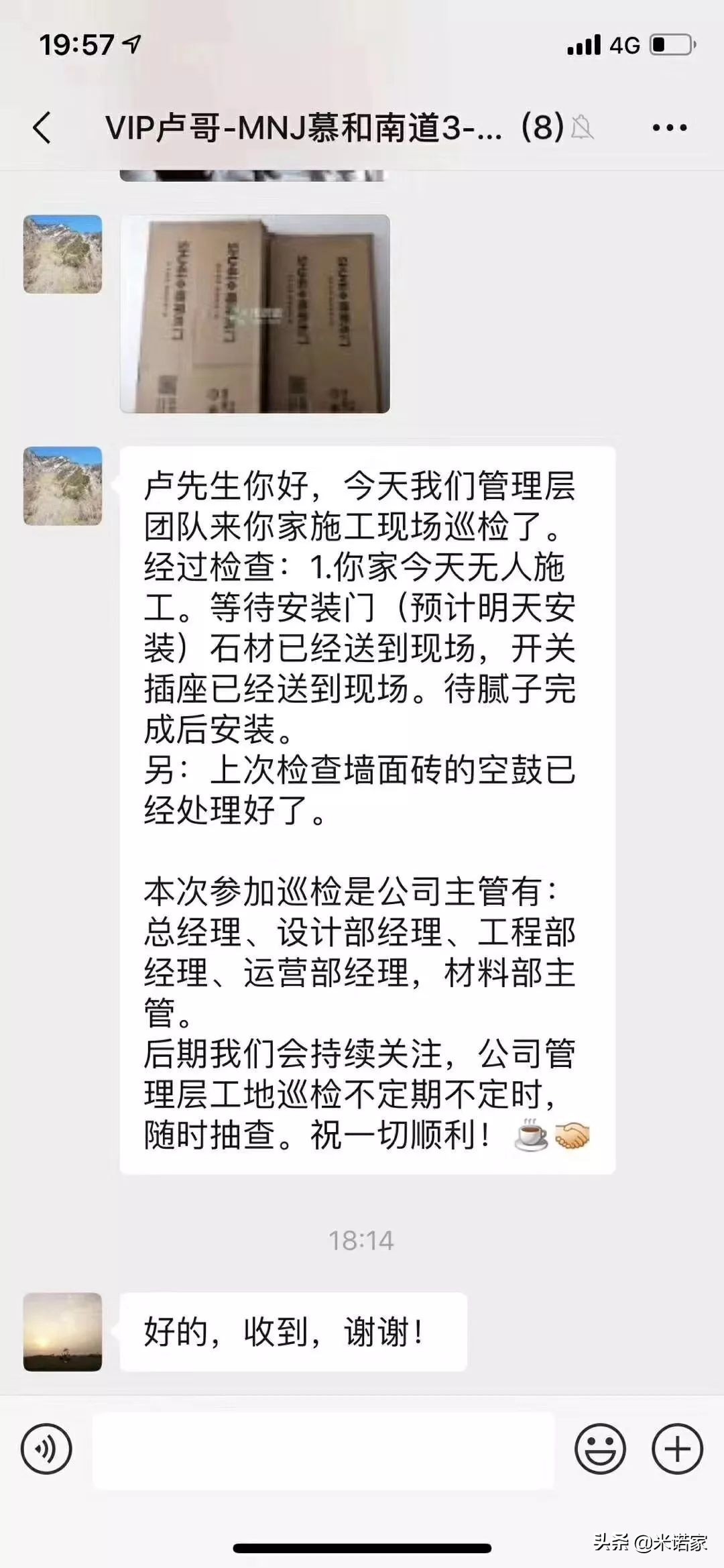 施工现场发生地震,频繁的地震对房子的影响