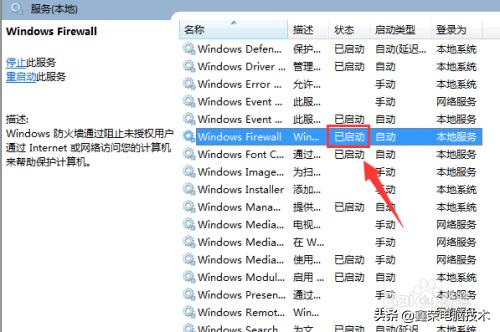 开启防火墙后无法打开浏览器,电脑防火墙无法开启