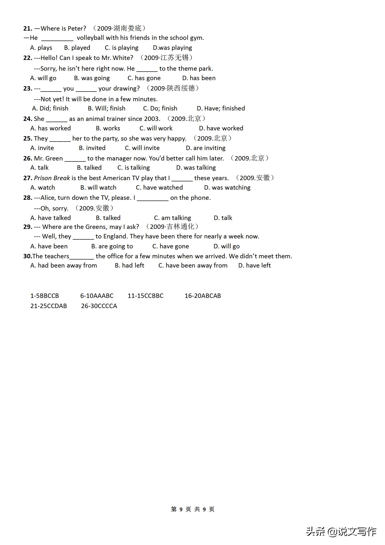初中英语中考必备语法人教版,中考英语语法全套视频讲解