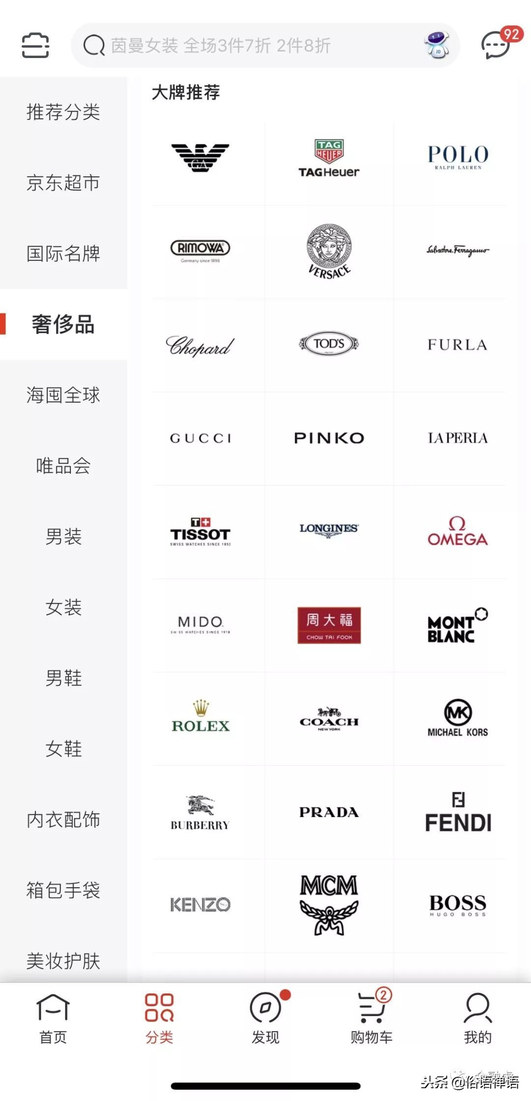 dg辱华后其他奢侈品表现,dg辱华始末