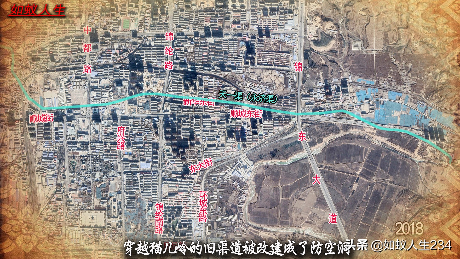 榆次猫儿岭与东关,猫儿岭榆次