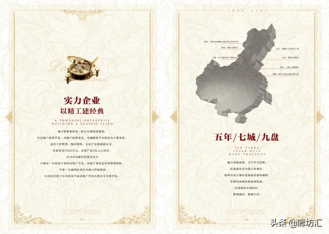 大城国际,大城县大城国际怎么样