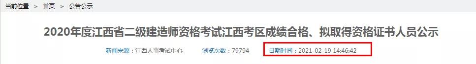 大放水,1省二建21年通过23614人,较20年上涨高达64.5%