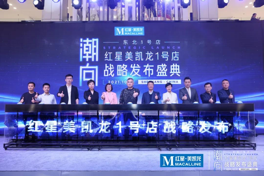 红星美凯龙新变革,红星美凯龙全球1号店面积