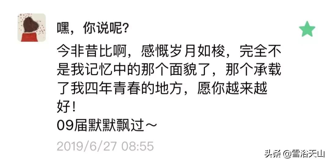 你好，喀什大学！！！中国最西边的大学