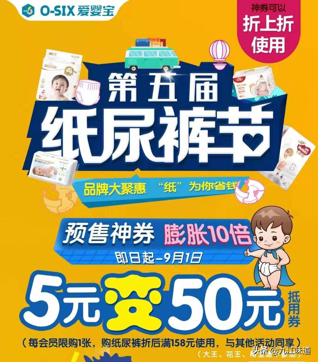 爱婴宝春季购物节,爱婴节