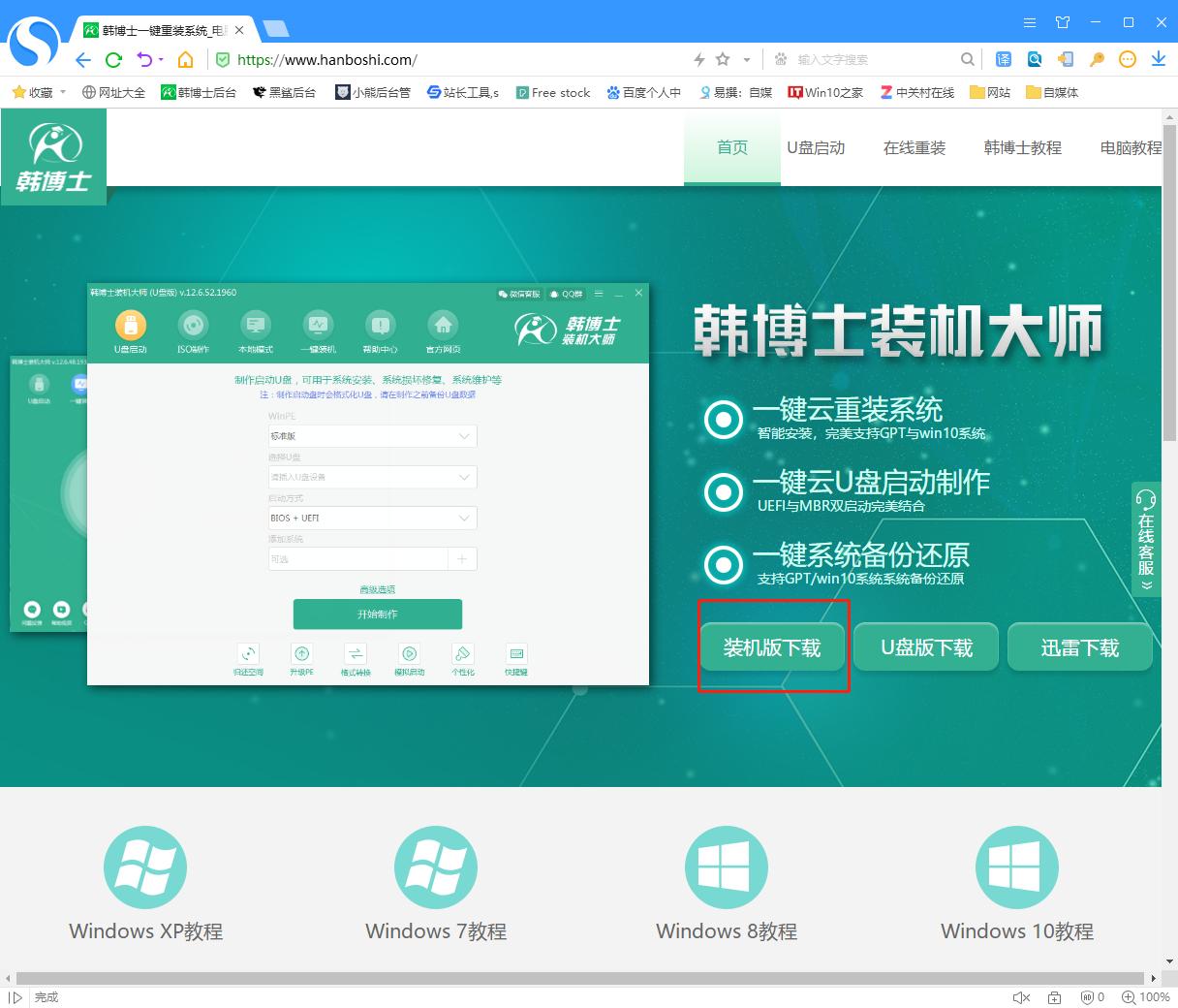最简单电脑安装系统教程,电脑装系统教程免费win7