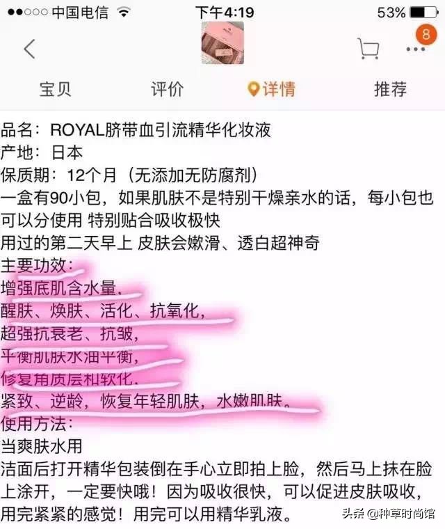 代购们别吹了！这些网红产品居然连成分都不合法？