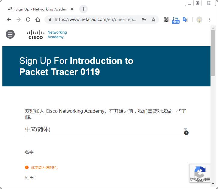 思科网院账号激活,报名思科认证条件