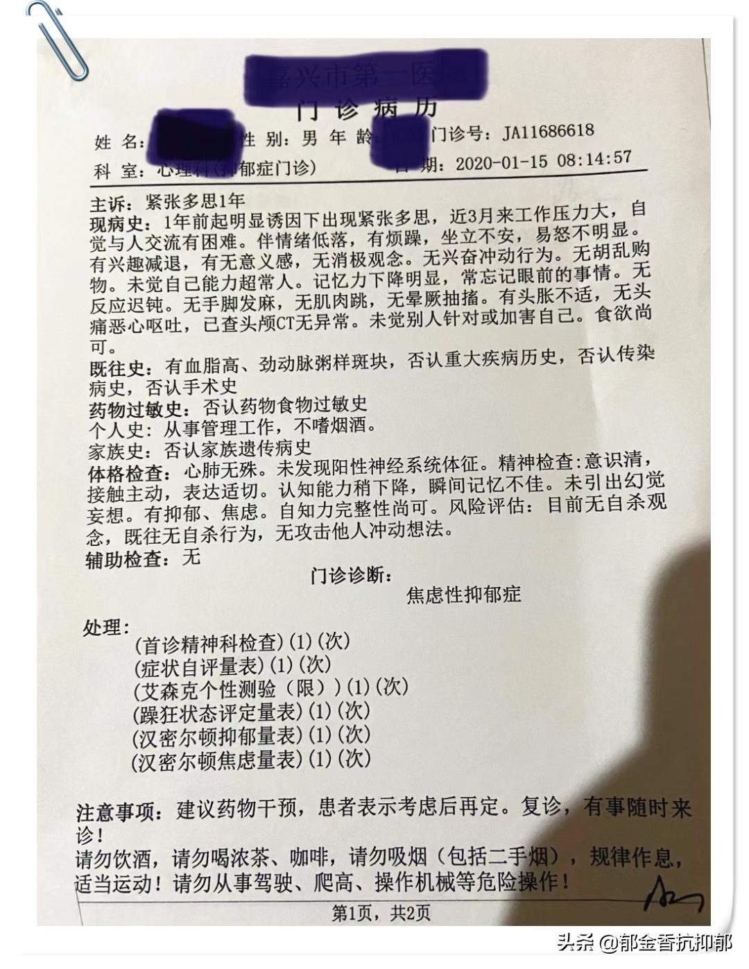 焦虑型抑郁怎么走出来,从抑郁到康复的阶段