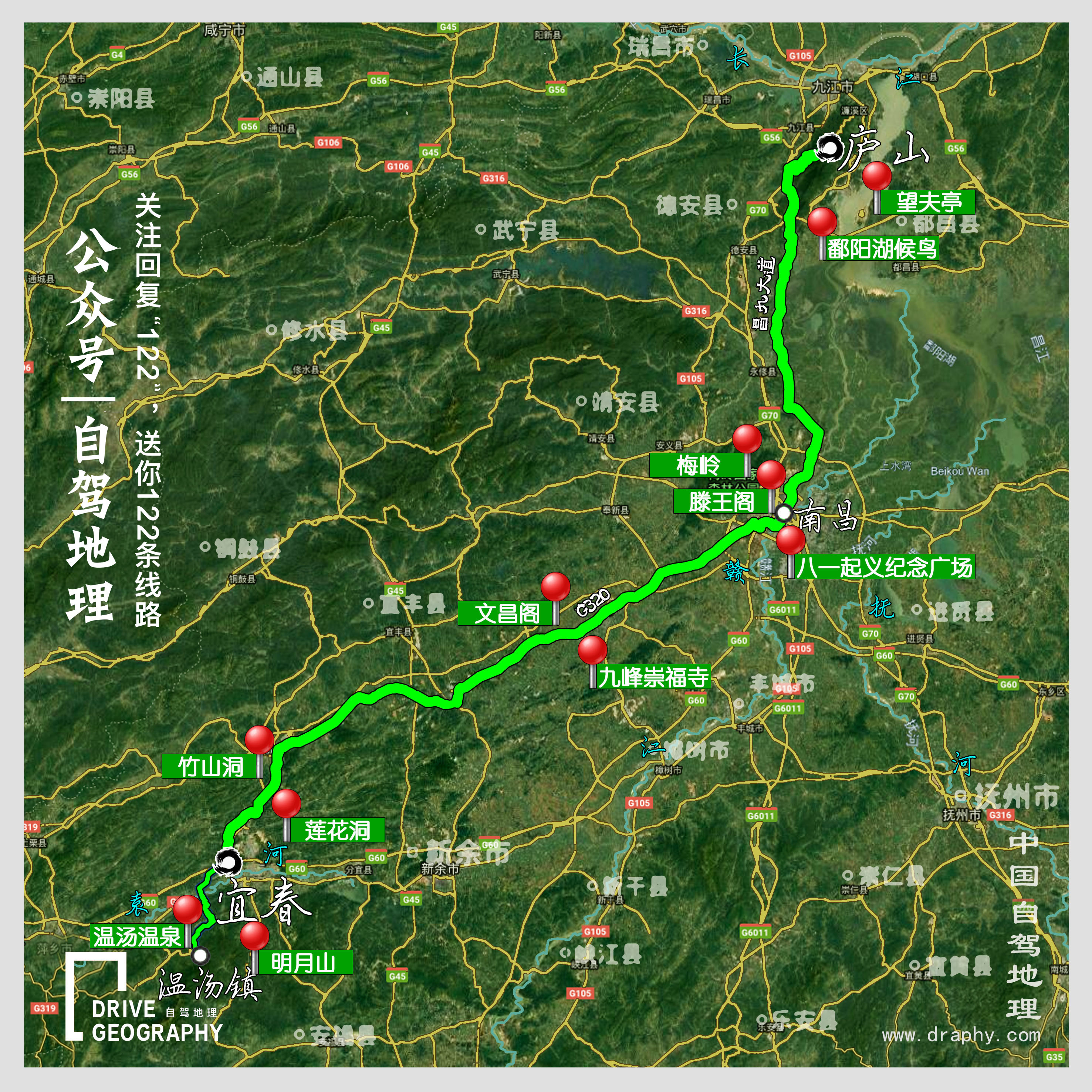 国内100条精华自驾路线地图攻略,江西旅游一条线攻略