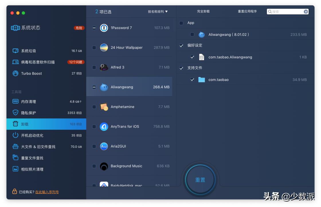 mac上有什么优化软件,mac最好用的优化软件