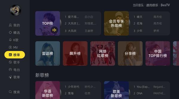 小米电视免费k歌软件哪款最好用,小米电视哪款k歌软件免费