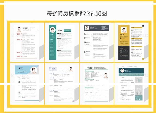 求职个人简历自荐信范文大全,求职自荐信模板