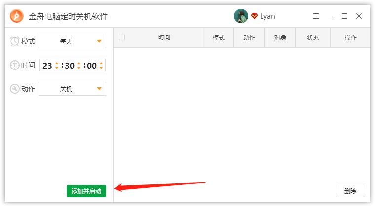 windows11电脑怎么设置定时关机,电脑怎么定时关机windows10