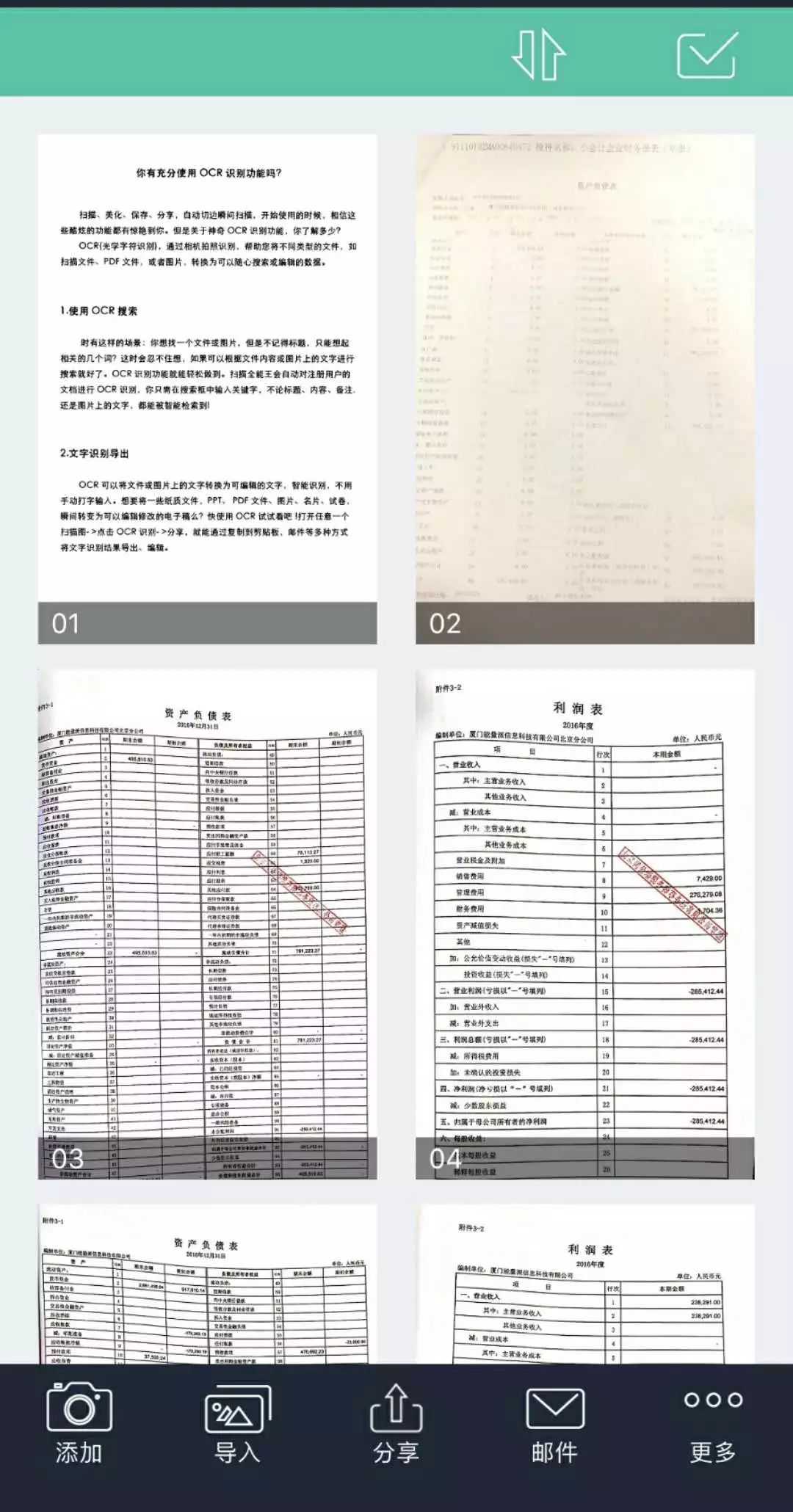 如何把每一天利用到极致,怎样把时间用到极致