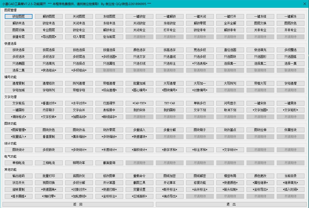 cad绘制箭头的快捷键,cad绘制箭头需要安装什么插件