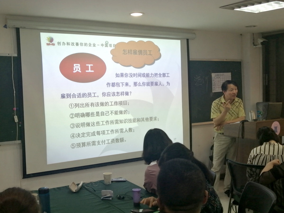 syb创业培训营销,syb课程制定你的市场营销计划