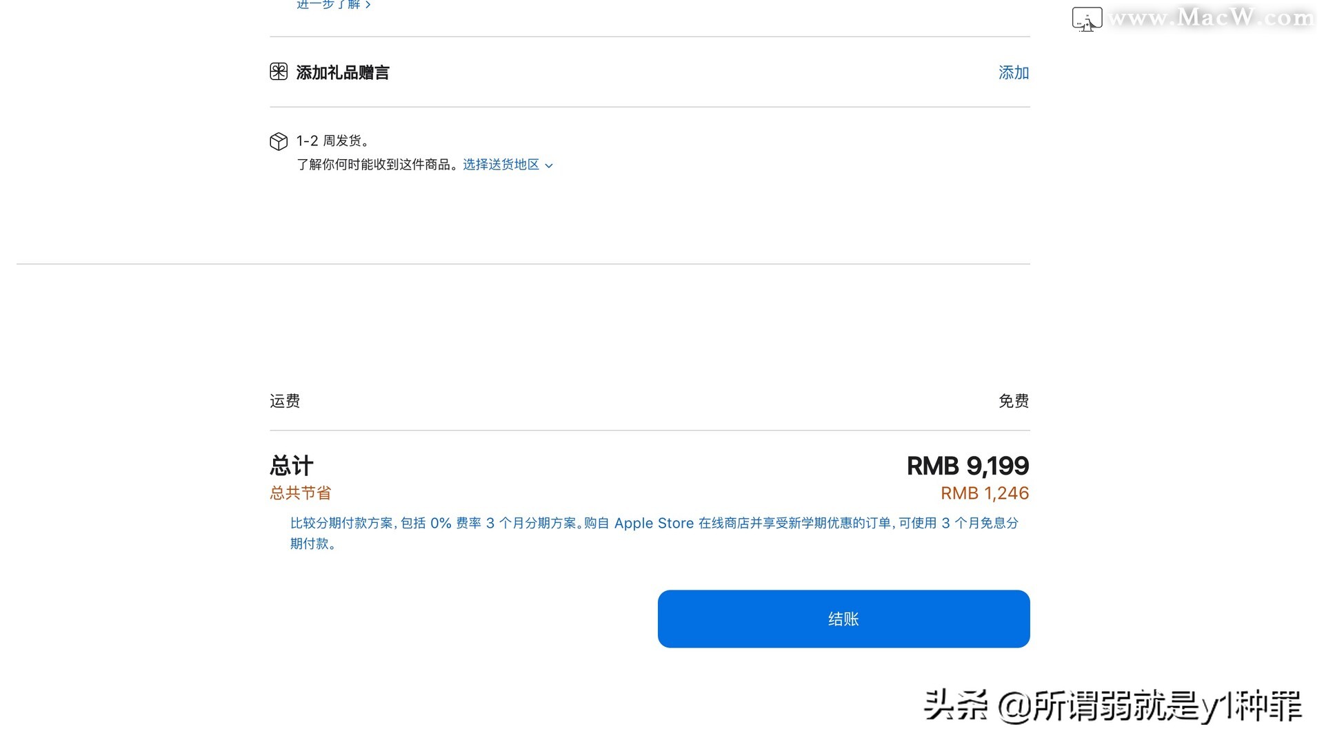 如何购买苹果教育版,怎样购买苹果教育产品