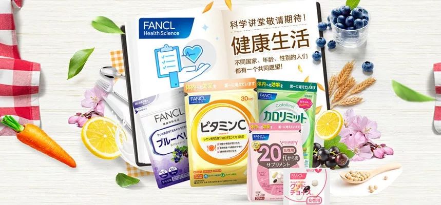 fancl集团旗下有哪些品牌,fancl的产品的特色