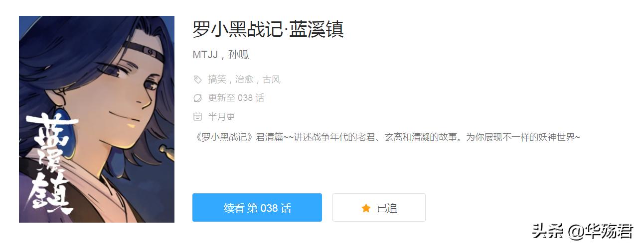 老君的蓝溪镇结局怎么样,蓝溪镇老君新闻