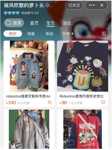 轻甜少女风店铺,文艺软妹风店铺