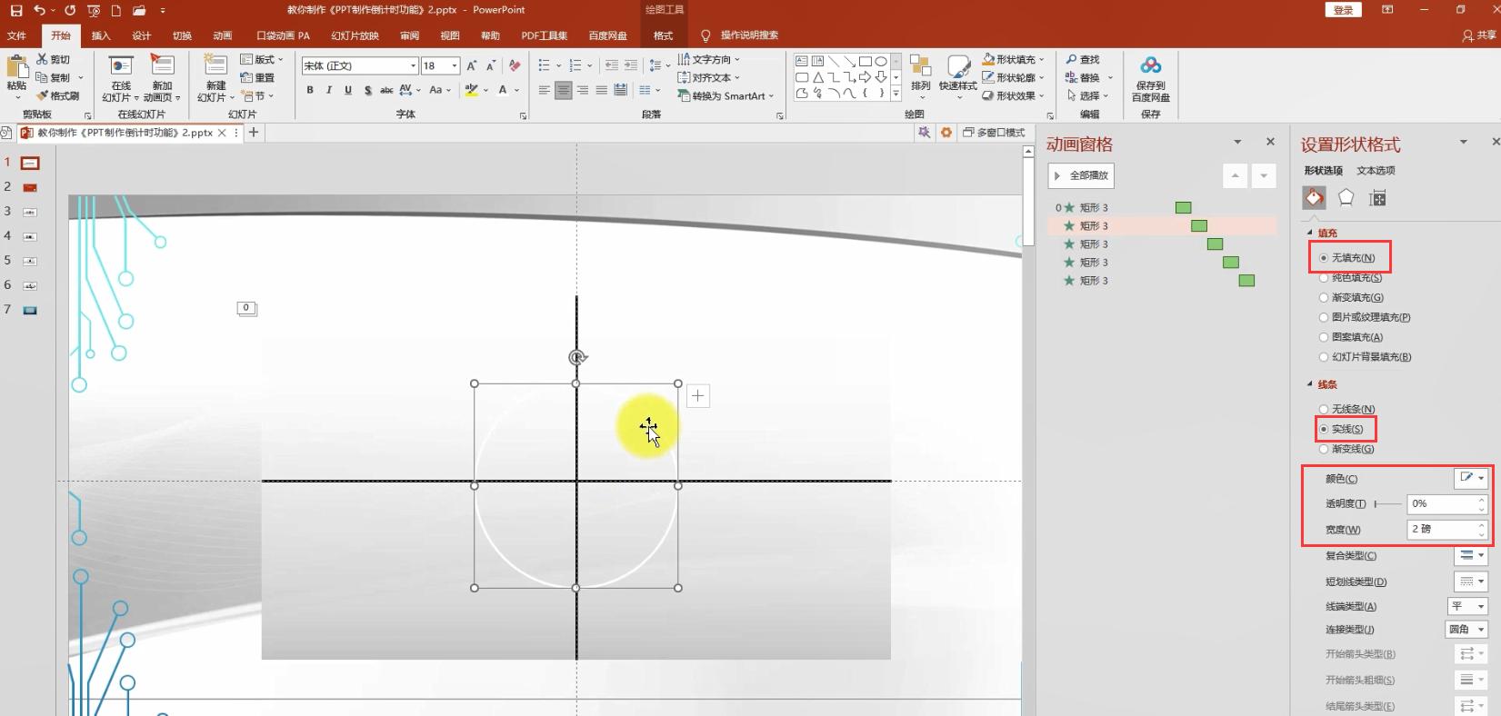如何在ppt中加入3个日期倒计时,ppt比赛时间10秒倒计时如何制作