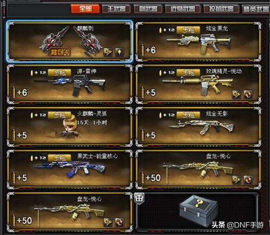 cf王者武器能提升属性吗,手游cf王者武器都有什么特殊属性