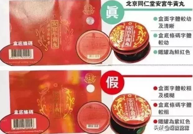 香港的药有假货吗,香港十大假药品