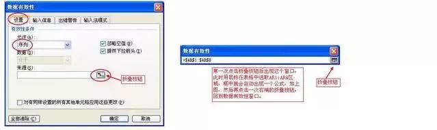 excel考勤表制作斜表头,excel从0到1考勤表制作