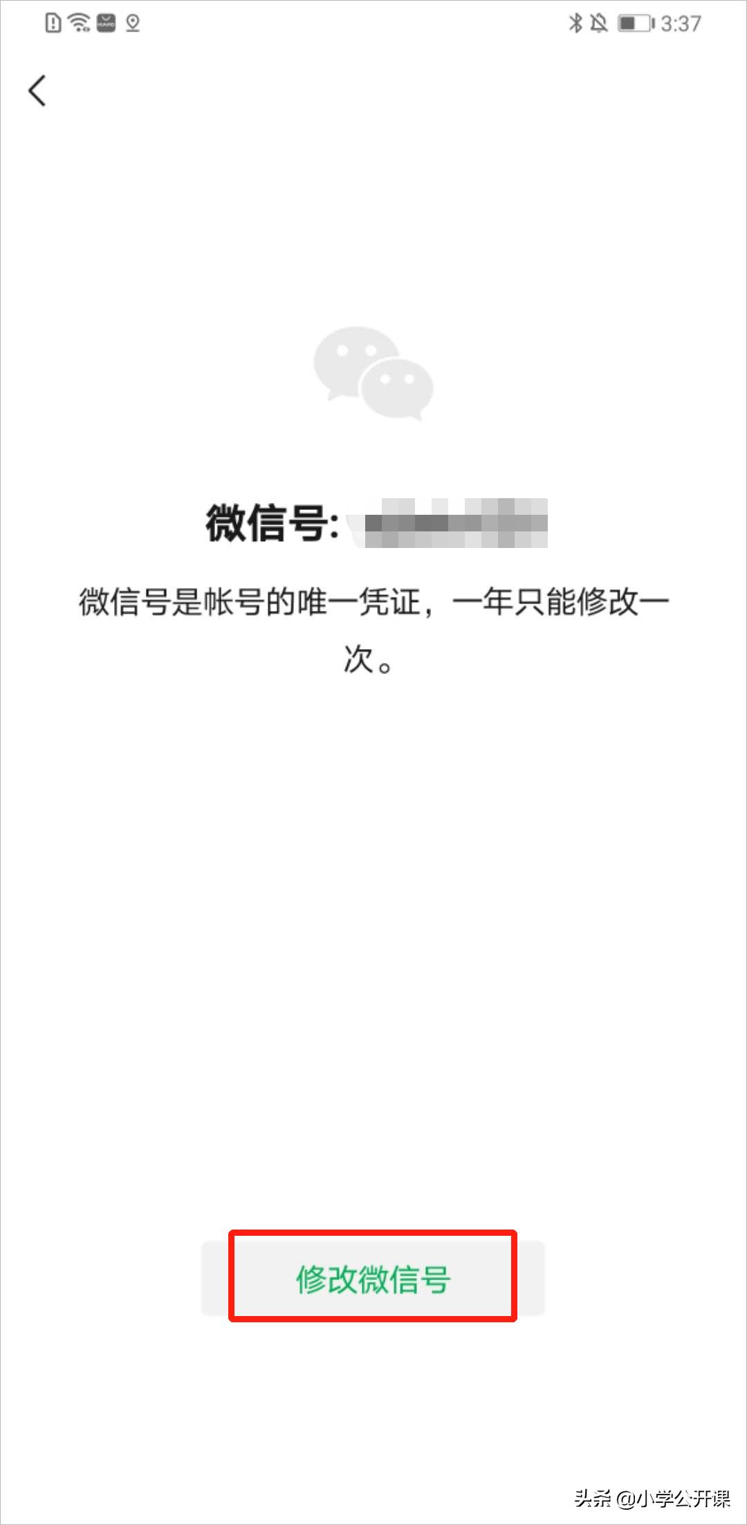 微信最新版能改微信号吗,最新版微信可以修改微信号吗