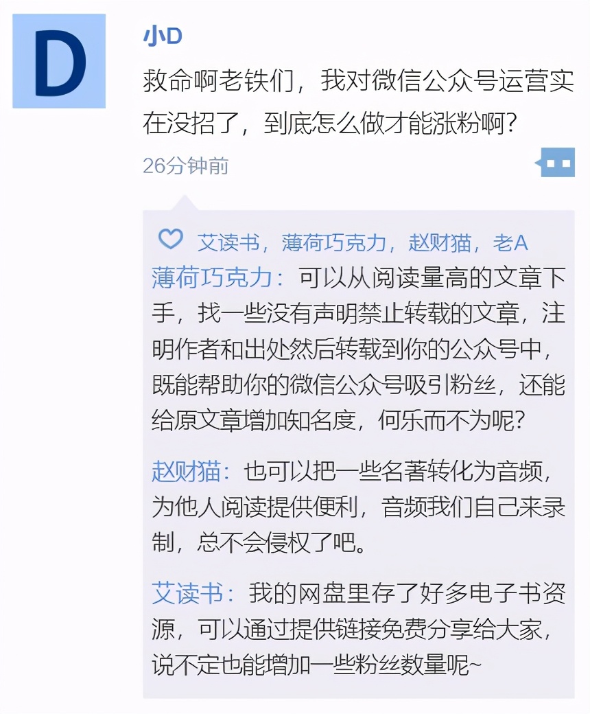 e案释法丨微信公众号随意转载他人文章，侵权吗？