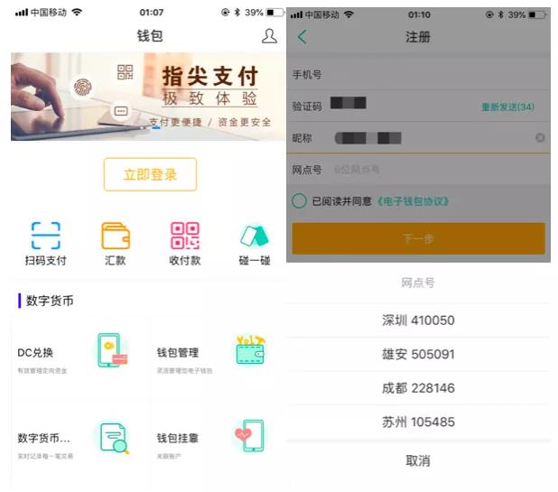人民币将要告别纸币吗,再见了纸币人民币史无前例大提升