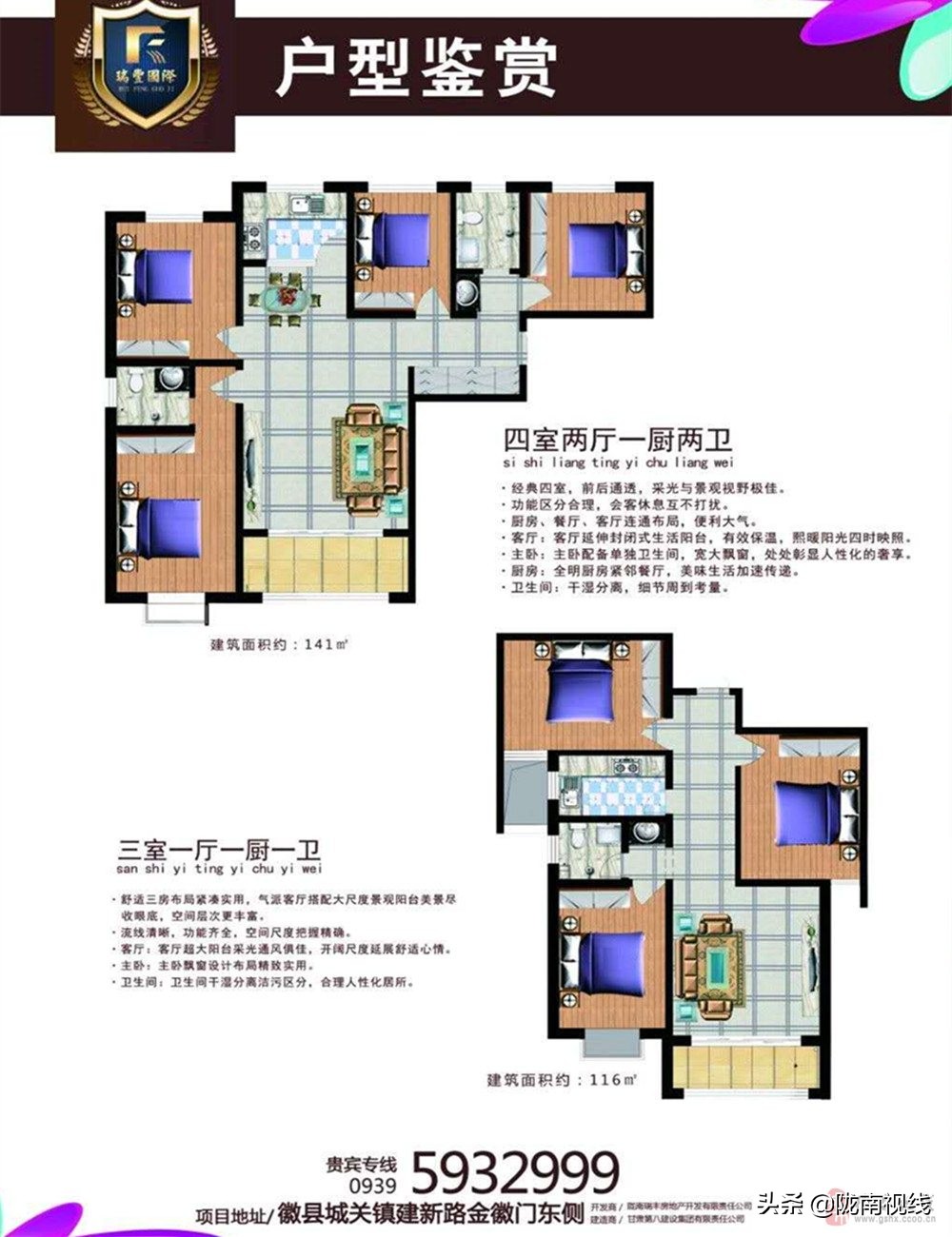 瑞丰投资集团好吗,瑞丰炒股