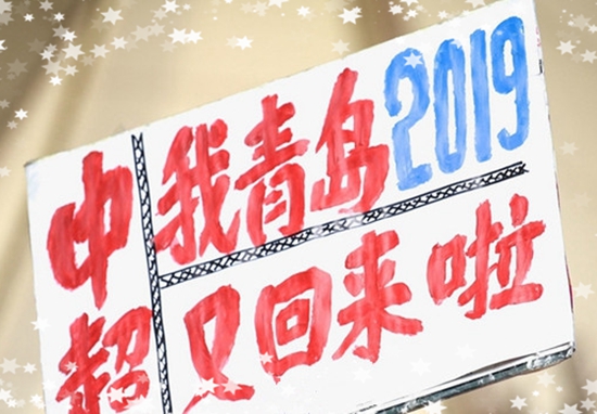 中超直播鲁能对上海申花,中超齐鲁德比青岛黄海