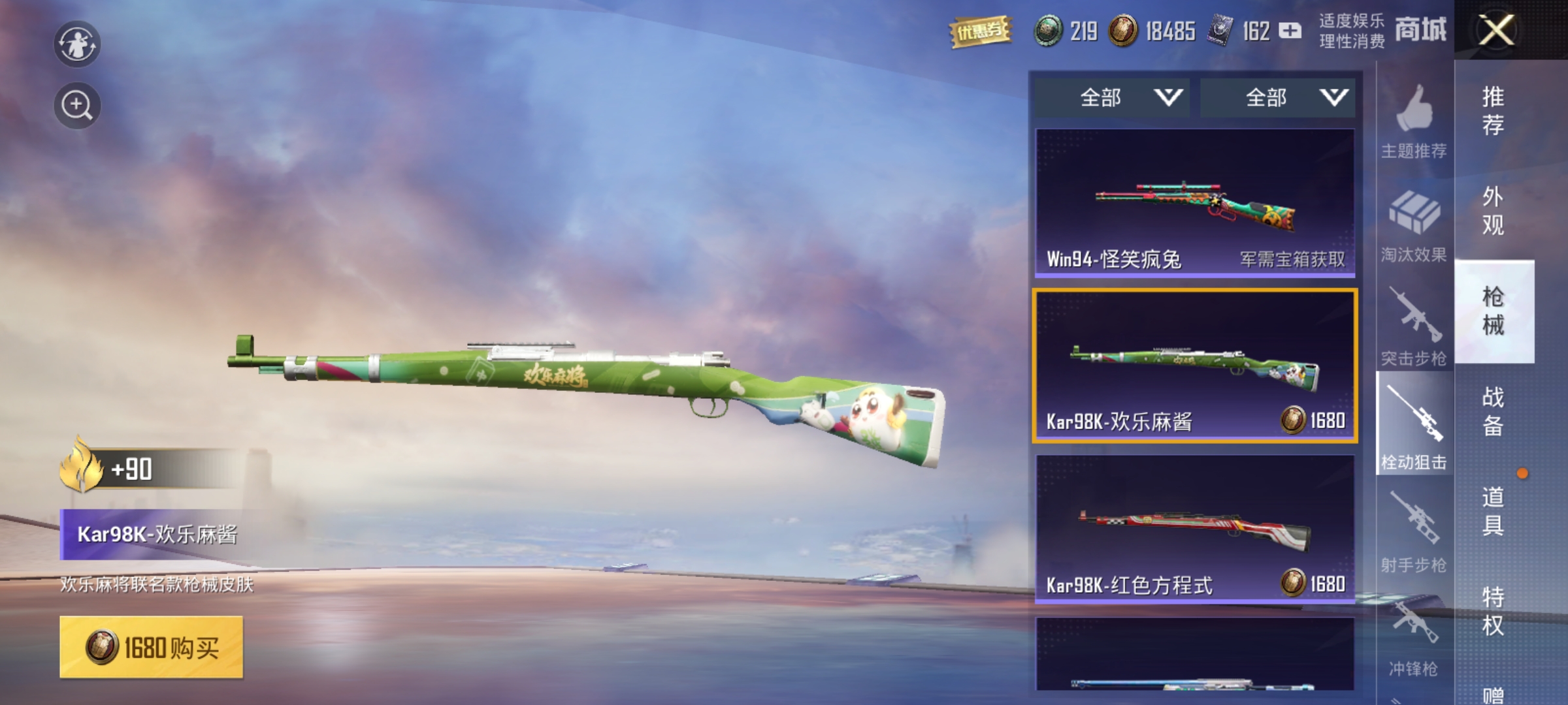 “吃鸡”服饰币商城上新，免费98k和全套皮肤，光子低调且良心